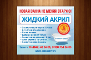 Настенная рекламно-информационная табличка