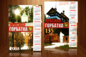 Календарь А4 (2-сторонний)