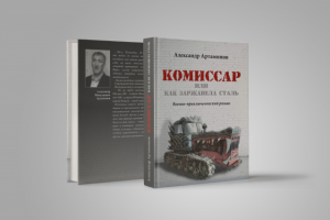 Обложка книги