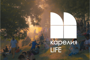 КАРЕЛИЯ  LIFE