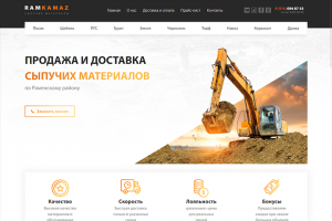 Многостраничный сайта каталог