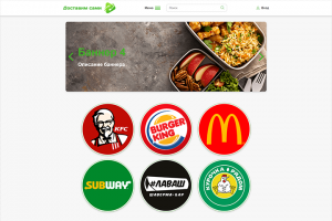 Сайт доставки еды.