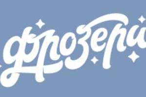 ЗАМОРОЖЕННЫЕ ПОЛУФАБРИКАТЫ. Название