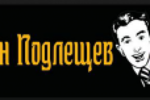 Пивной магазин "Пиван Подлещев"