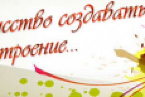 Косметика для дома (саше). Слоган