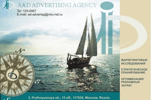 Рекламный модуль