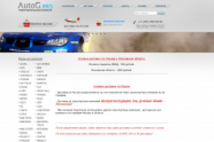 Autog.Pro