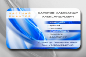 Эскиз визитки