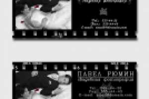 Визитка для фотографа (продолжение)