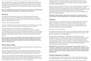 Пример перевода с английского на русский язык