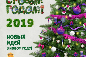 открытка к Новому году для партнеров