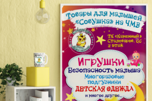 макет плаката / листовки