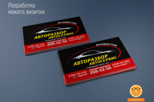 макет визитки