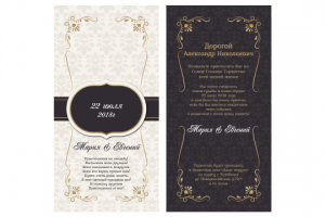 макет приглашений на свадьбу
