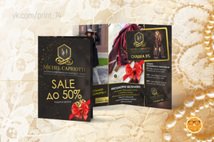 макет буклета