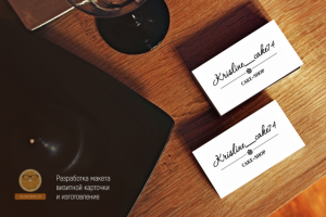 макет визитки