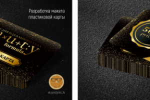 пластиковые карты