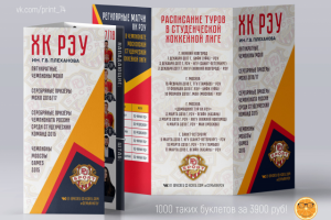 буклет - лифлет