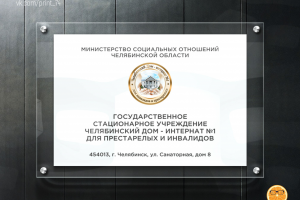 макет таблички