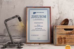 макет диплома