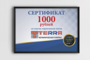 макет сертификата