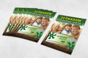 макет листовки