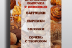 постер / плакат