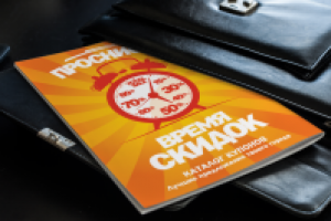 верстка журнальчика_подготовка к печати