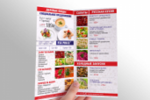 меню_разработка