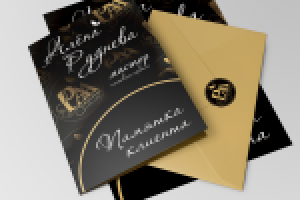 Памятка для клиента, конверт с наклейкой и бренд-лист