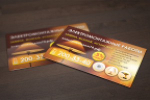 макет визитки