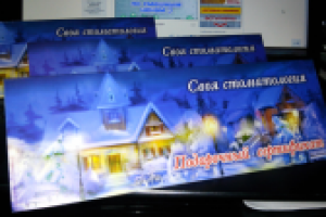 макет подарочного сертификата