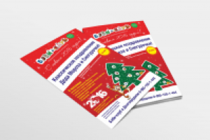 макет листовки