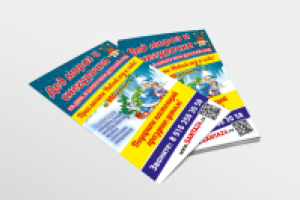 макет листовки