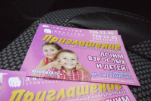 макет листовки