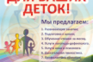 Макет листовки, отрисовка логотипа, подбор фона