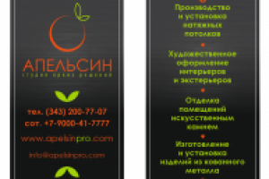 макет визитки