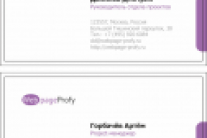 макет визитки