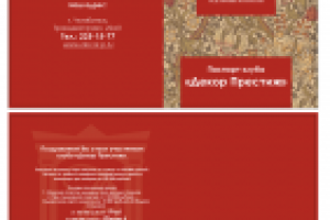 разработка упаковки для подарочной карты
