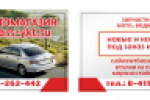 разработка макета визитной карточки