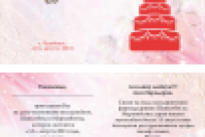 разработка макета пригласительного на свадьбу