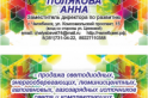 макет визитки