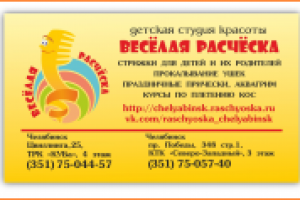 Разработка макета визитки