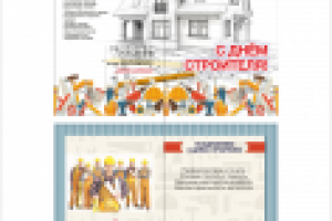 разработка макета открытки