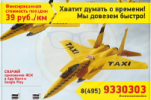 макет листовки