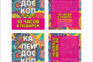 карты подарочные_разработка макета + изготовление