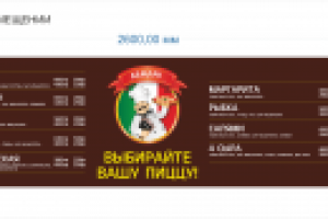 разработка внешнего модуля меню кафе с отрисовкой лого