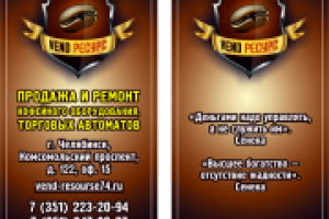 разработка визитки (лого уже был)