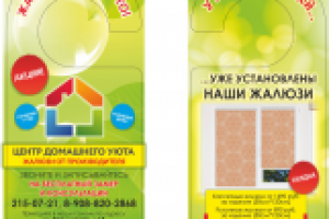 Работа 2397172