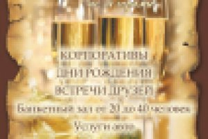 макет листовки